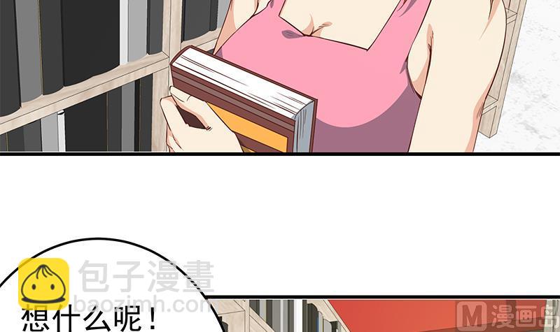 都是黑絲惹的禍 - 第二季 第31話 情敵挑釁 - 2