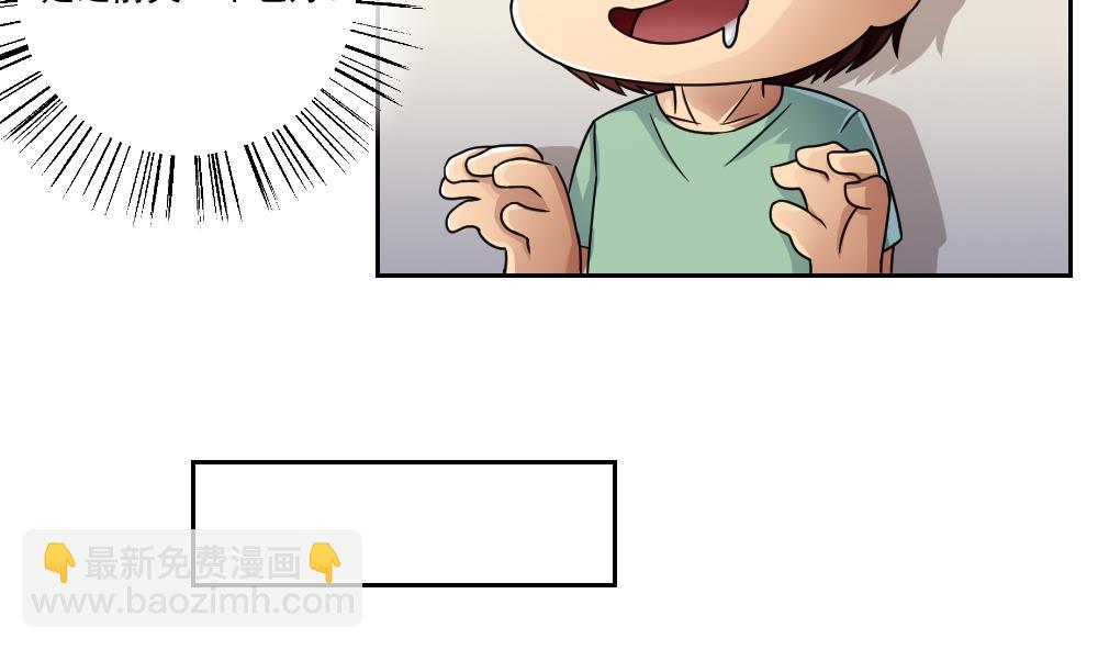 都是黑絲惹的禍 - 第29話 中考放榜日 - 4