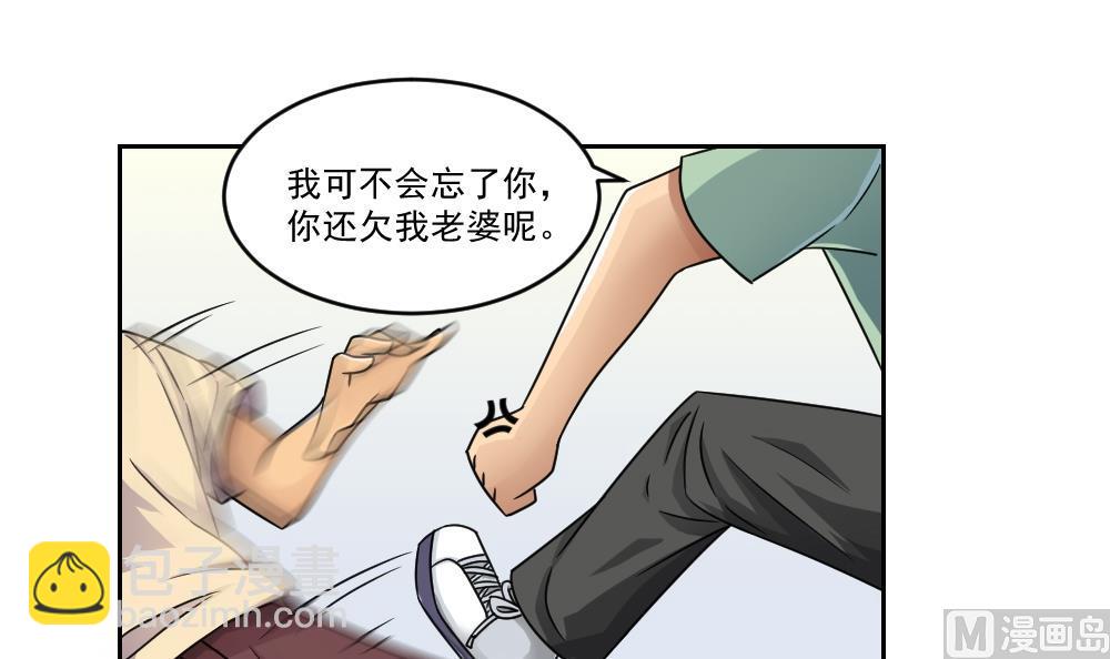 都是黑絲惹的禍 - 第29話 中考放榜日 - 4