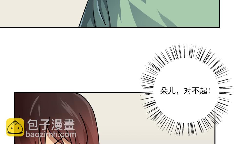 都是黑絲惹的禍 - 第29話 中考放榜日 - 5