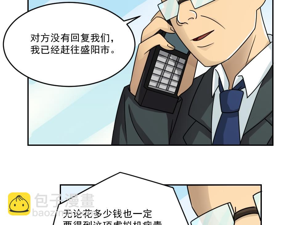 都是黑絲惹的禍 - 第29話 中考放榜日 - 6