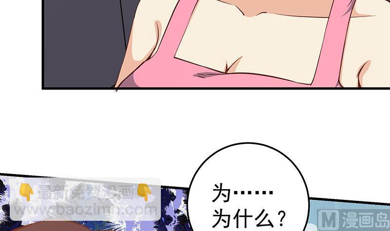 都是黑絲惹的禍 - 第二季 第33話 劉忙，我害怕！ - 4