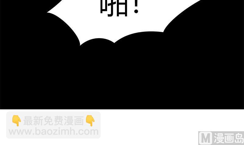 都是黑絲惹的禍 - 第二季 第35話 若隱若現(1/2) - 4