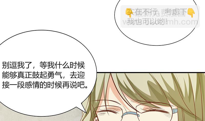 都是黑絲惹的禍 - 第二季 第35話 若隱若現(1/2) - 6