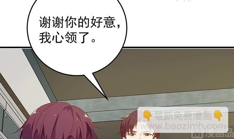 都是黑絲惹的禍 - 第二季 第37話 談判（問答有驚喜）(1/2) - 7