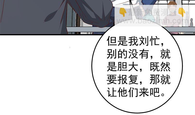 都是黑絲惹的禍 - 第二季 第37話 談判（問答有驚喜）(1/2) - 1