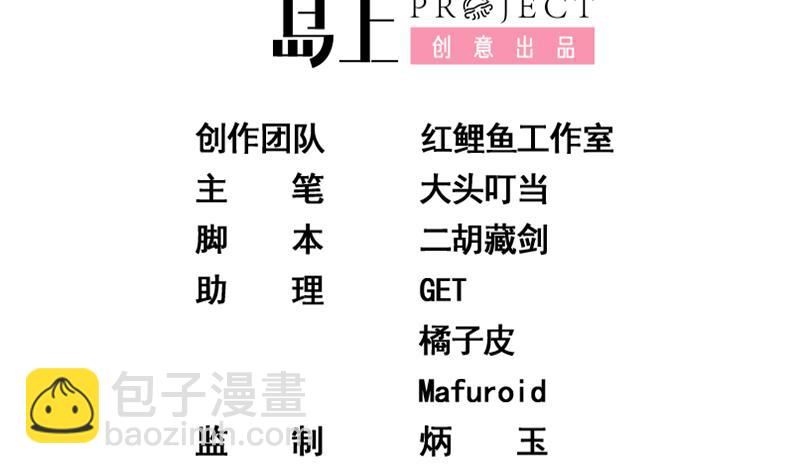 都是黑絲惹的禍 - 第二季 第37話 談判（問答有驚喜）(1/2) - 2