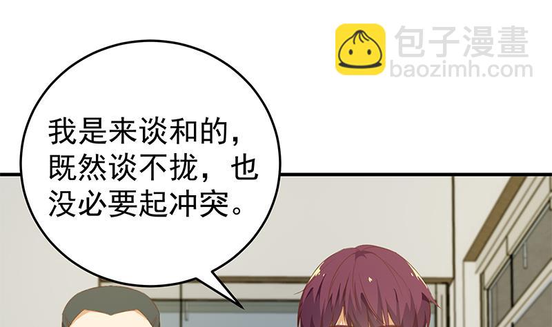 都是黑絲惹的禍 - 第二季 第37話 談判（問答有驚喜）(1/2) - 4