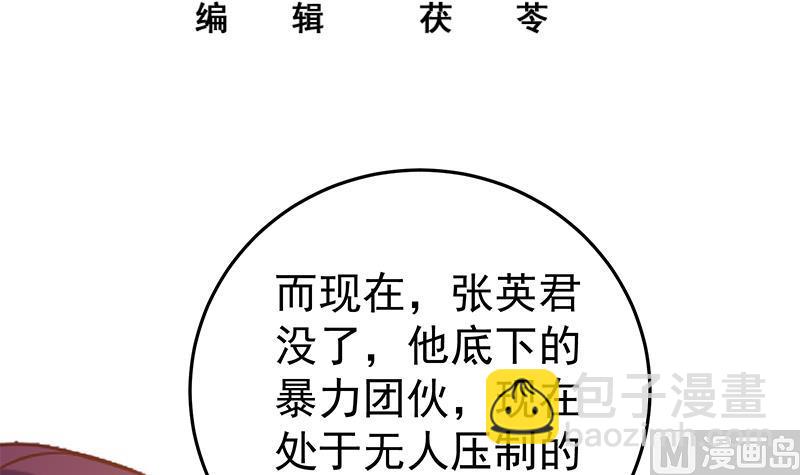 都是黑絲惹的禍 - 第二季 第37話 談判（問答有驚喜）(1/2) - 3