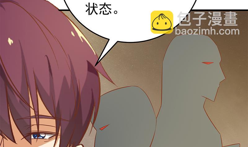 都是黑絲惹的禍 - 第二季 第37話 談判（問答有驚喜）(1/2) - 4