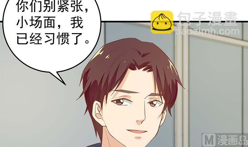 都是黑絲惹的禍 - 第二季 第37話 談判（問答有驚喜）(1/2) - 2