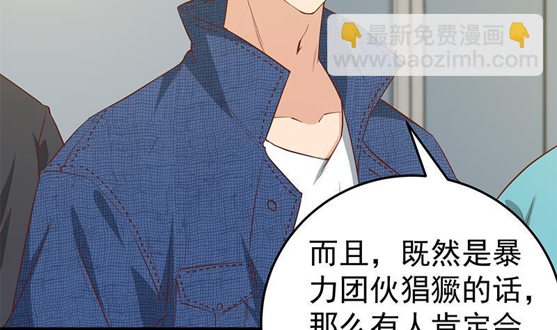 都是黑絲惹的禍 - 第二季 第37話 談判（問答有驚喜）(1/2) - 3