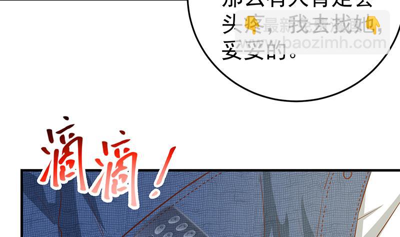 都是黑絲惹的禍 - 第二季 第37話 談判（問答有驚喜）(1/2) - 4