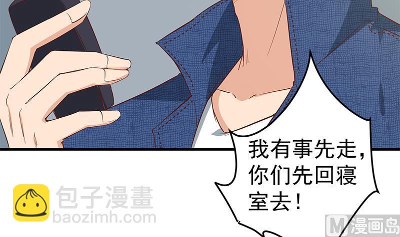 都是黑絲惹的禍 - 第二季 第37話 談判（問答有驚喜）(1/2) - 8