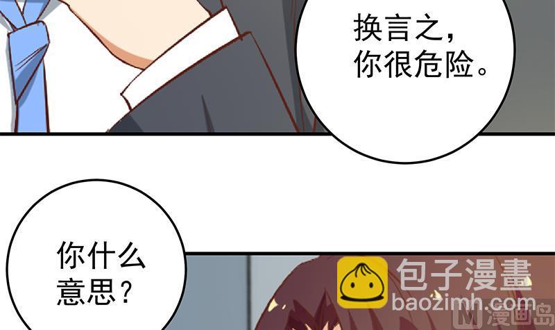 都是黑絲惹的禍 - 第二季 第37話 談判（問答有驚喜）(1/2) - 6