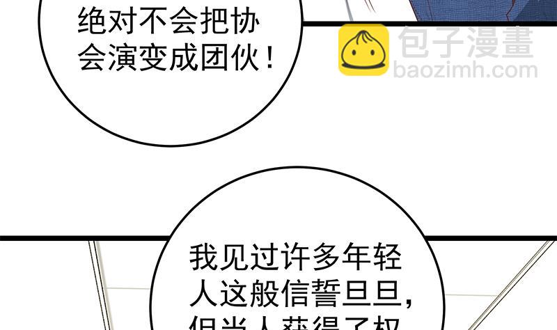 都是黑絲惹的禍 - 第二季 第42話 林露 - 6