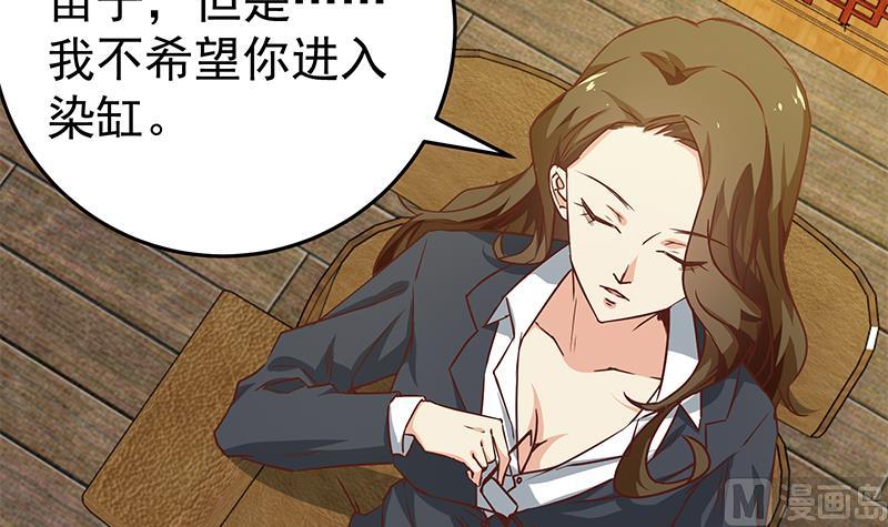 都是黑絲惹的禍 - 第二季 第42話 林露 - 7