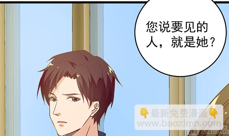 都是黑絲惹的禍 - 第二季 第42話 林露 - 3