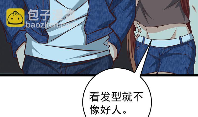 都是黑絲惹的禍 - 第二季 第44話 省格鬥冠軍！(1/2) - 2