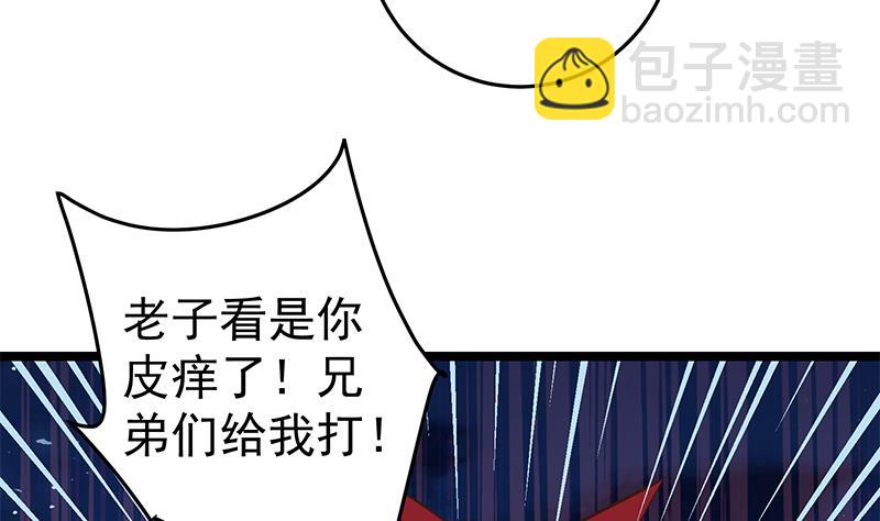 都是黑絲惹的禍 - 第二季 第44話 省格鬥冠軍！(1/2) - 3