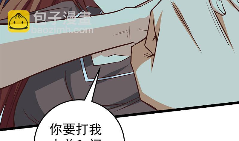 都是黑絲惹的禍 - 第二季 第44話 省格鬥冠軍！(1/2) - 1