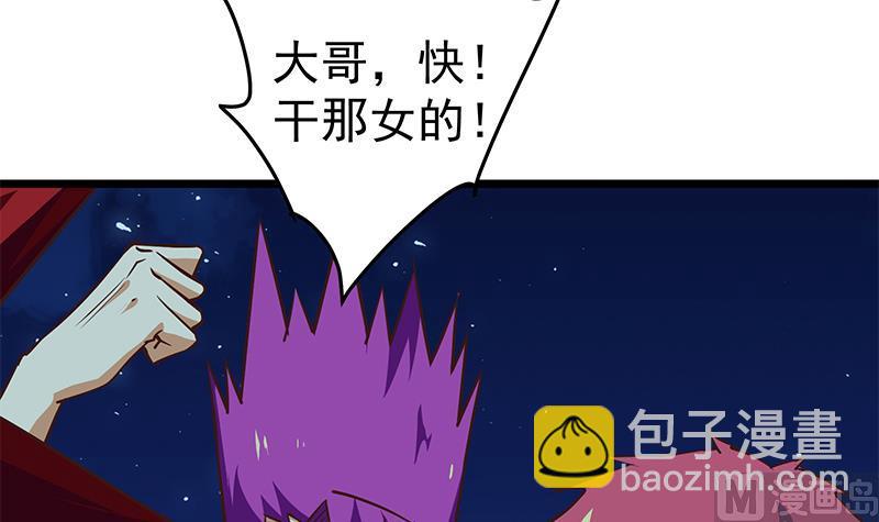 都是黑絲惹的禍 - 第二季 第44話 省格鬥冠軍！(1/2) - 5