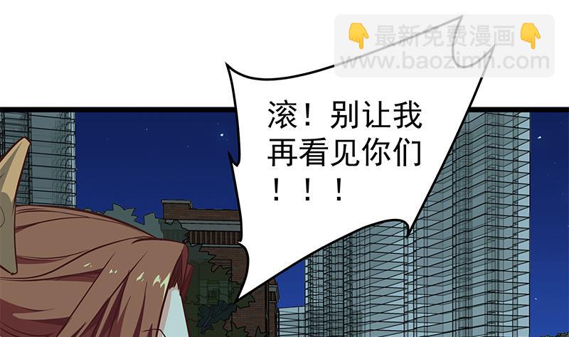 都是黑絲惹的禍 - 第二季 第44話 省格鬥冠軍！(1/2) - 7