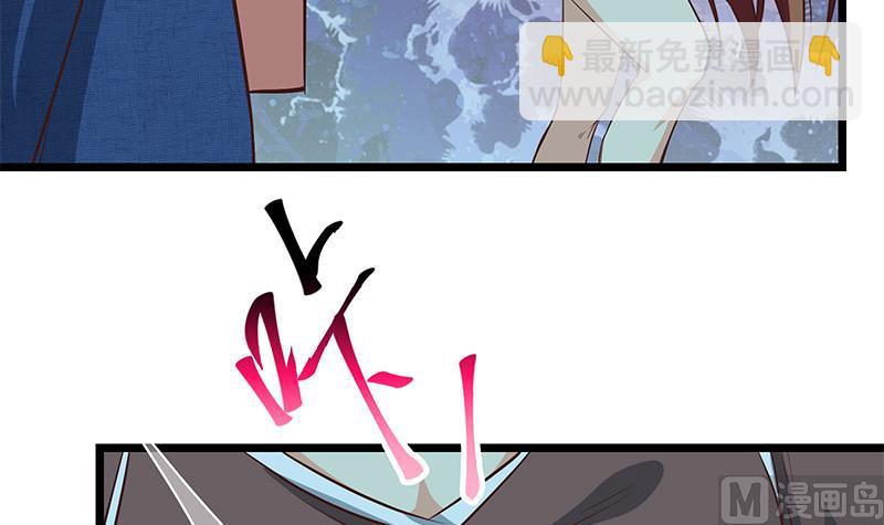 都是黑絲惹的禍 - 第二季 第44話 省格鬥冠軍！(1/2) - 4