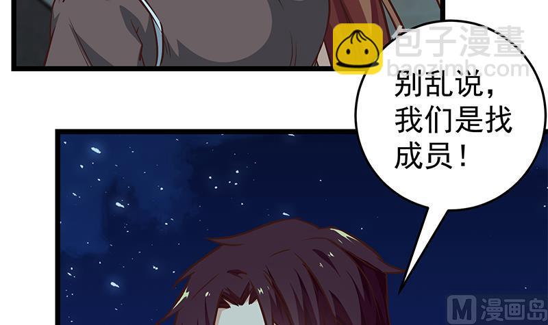 都是黑絲惹的禍 - 第二季 第44話 省格鬥冠軍！(1/2) - 8