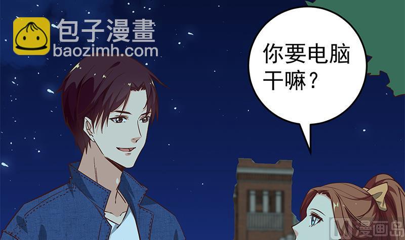 都是黑絲惹的禍 - 第二季 第44話 省格鬥冠軍！(2/2) - 1