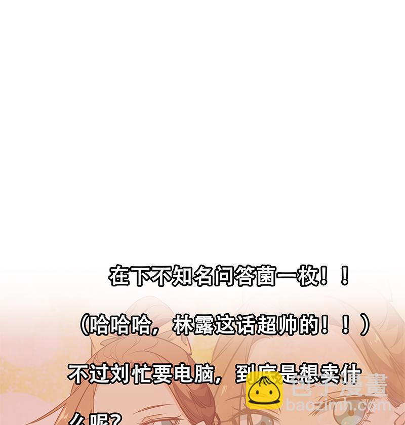 都是黑絲惹的禍 - 第二季 第44話 省格鬥冠軍！(2/2) - 1