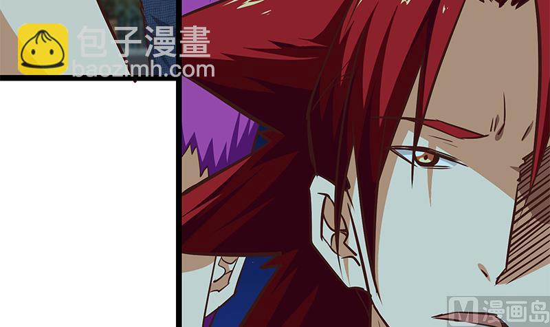 都是黑絲惹的禍 - 第二季 第44話 省格鬥冠軍！(1/2) - 6