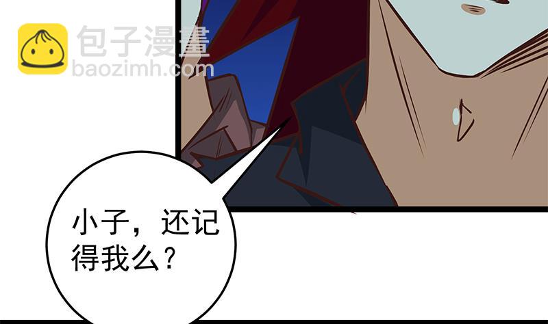 都是黑絲惹的禍 - 第二季 第44話 省格鬥冠軍！(1/2) - 7