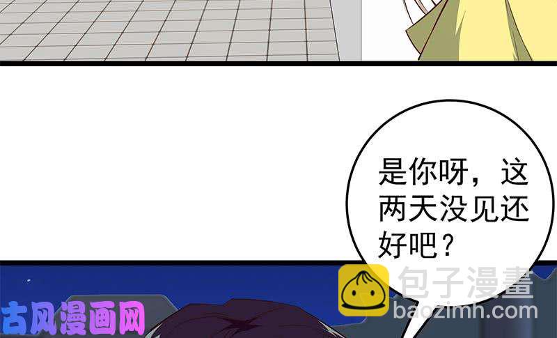 都是黑絲惹的禍 - 第二季 第46話 危機來臨！！ - 1