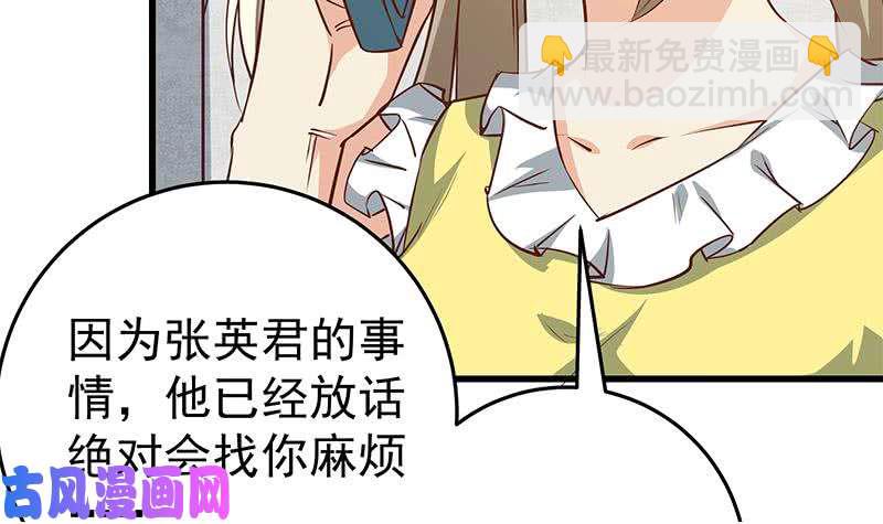 都是黑絲惹的禍 - 第二季 第46話 危機來臨！！ - 4