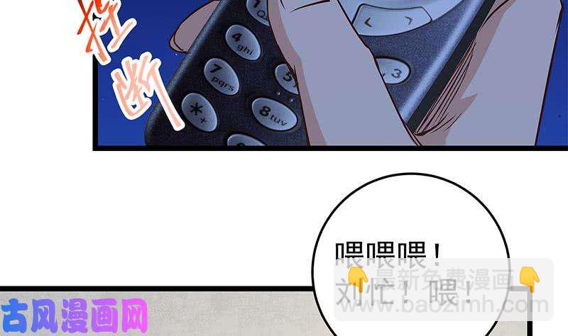 都是黑絲惹的禍 - 第二季 第46話 危機來臨！！ - 1