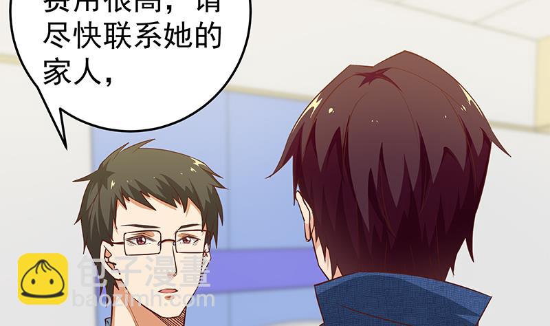 都是黑絲惹的禍 - 第二季 第48話 開闢我的時代(1/2) - 3