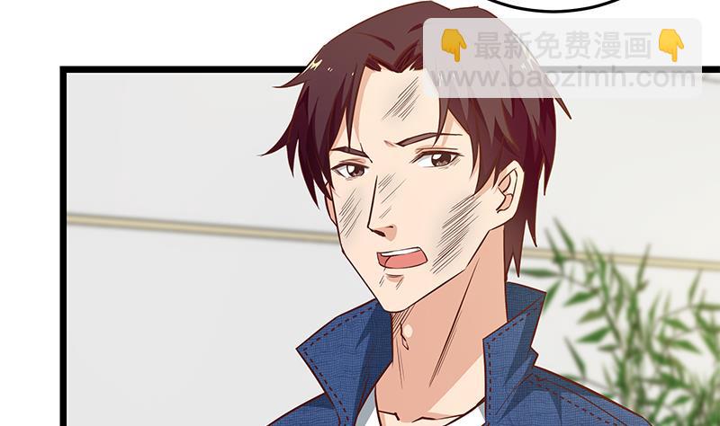 都是黑絲惹的禍 - 第二季 第48話 開闢我的時代(1/2) - 5