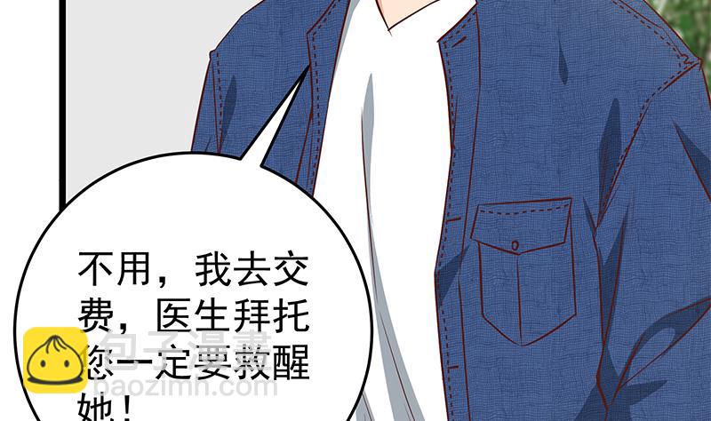 都是黑絲惹的禍 - 第二季 第48話 開闢我的時代(1/2) - 6