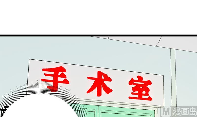 都是黑絲惹的禍 - 第二季 第48話 開闢我的時代(1/2) - 2