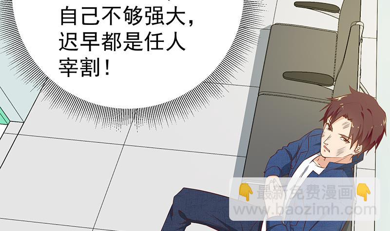 都是黑絲惹的禍 - 第二季 第48話 開闢我的時代(1/2) - 7