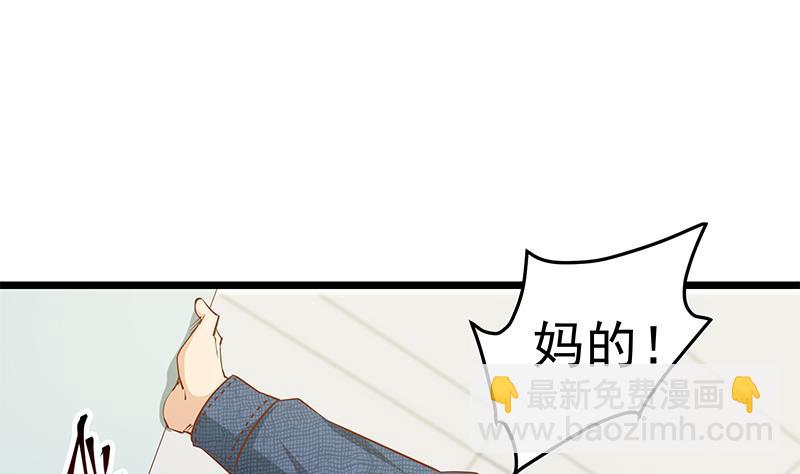 都是黑絲惹的禍 - 第二季 第48話 開闢我的時代(1/2) - 1