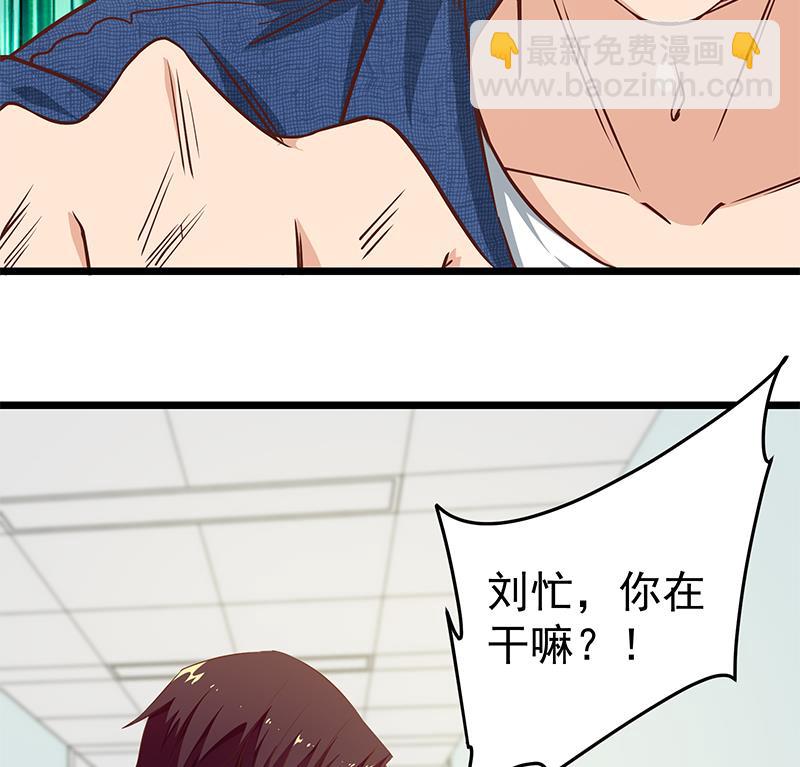 都是黑絲惹的禍 - 第二季 第48話 開闢我的時代(1/2) - 5