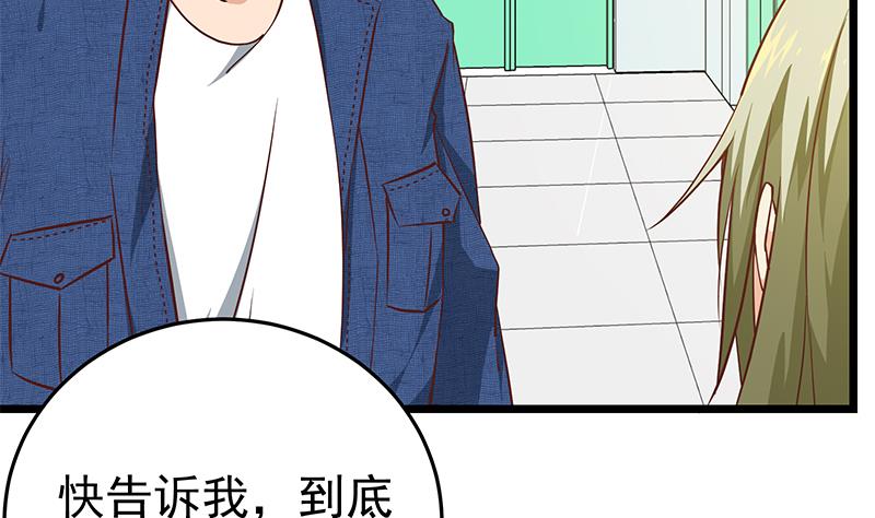 都是黑絲惹的禍 - 第二季 第48話 開闢我的時代(1/2) - 6