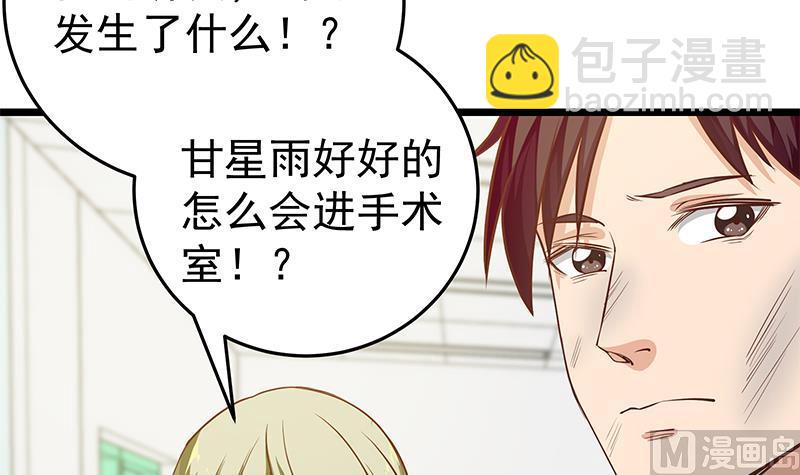 都是黑絲惹的禍 - 第二季 第48話 開闢我的時代(1/2) - 7