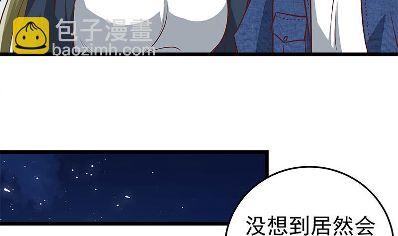 都是黑絲惹的禍 - 第二季 第48話 開闢我的時代(1/2) - 1