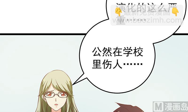 都是黑絲惹的禍 - 第二季 第48話 開闢我的時代(1/2) - 2