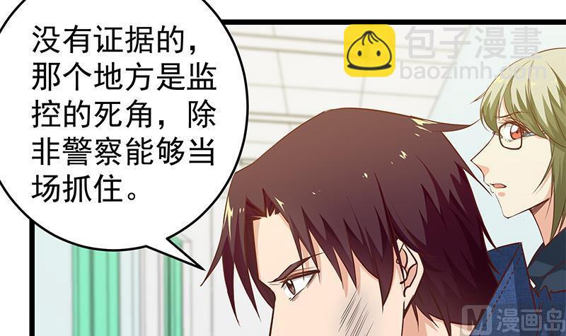 都是黑絲惹的禍 - 第二季 第48話 開闢我的時代(1/2) - 5