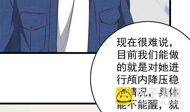 都是黑絲惹的禍 - 第二季 第48話 開闢我的時代(1/2) - 5