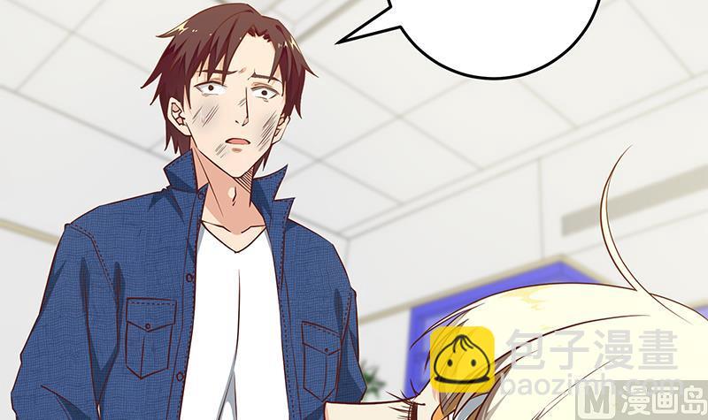 都是黑絲惹的禍 - 第二季 第48話 開闢我的時代(1/2) - 1